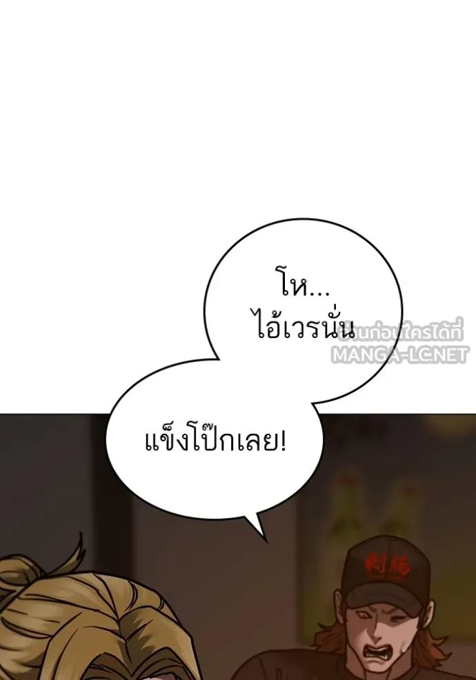Reality Quest Chap 135 - Next Chap 136