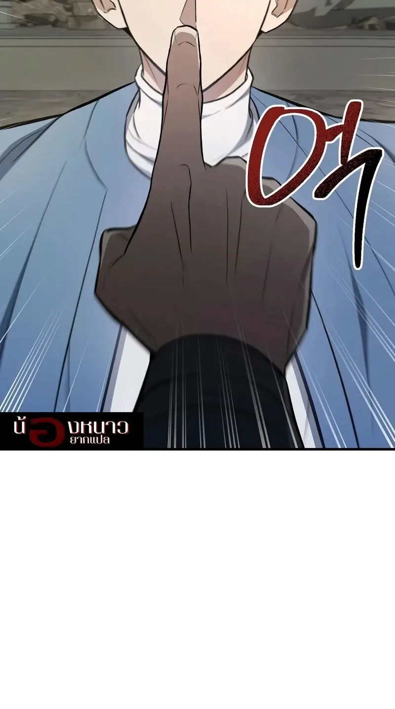 The Hero Returns Chap 140 - Next Chap 141