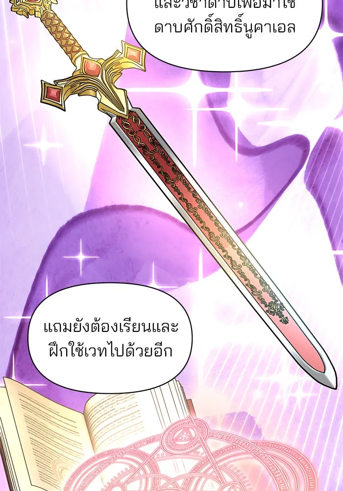 The Academy Is Doomed Chap 70 - Next Chap 71