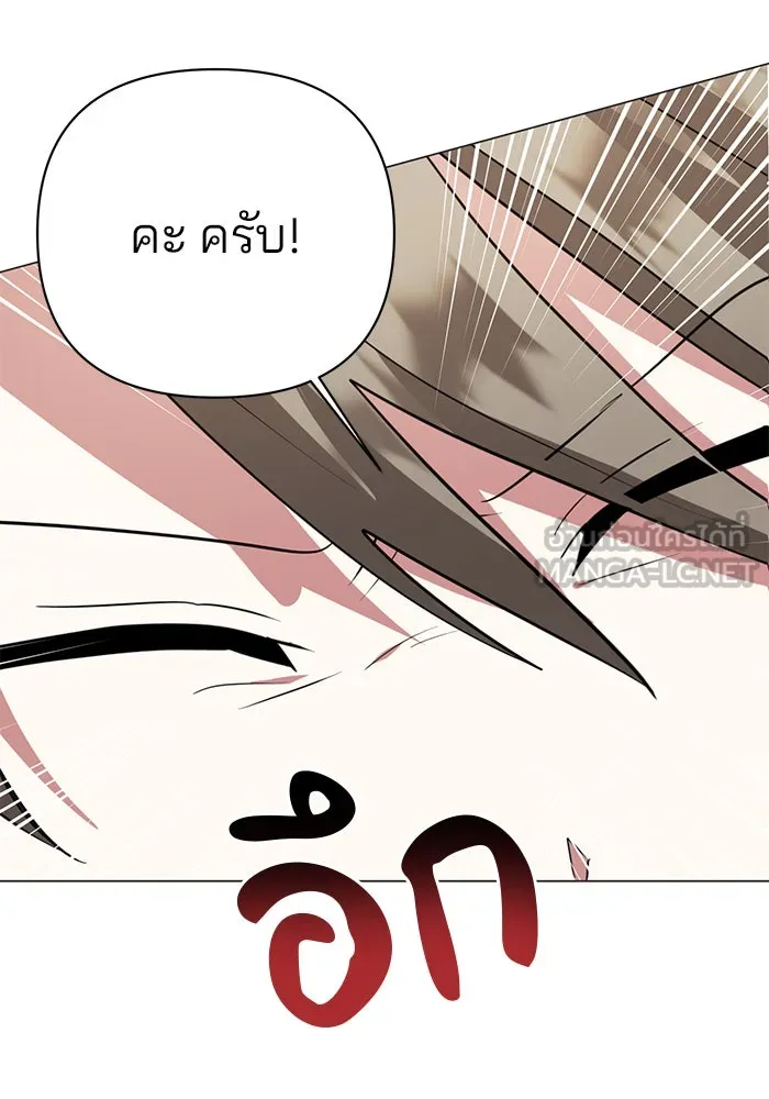 The Academy Is Doomed Chap 49 - Next Chap 50