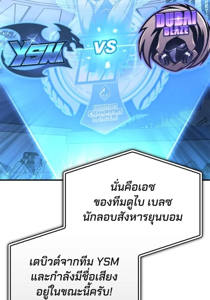 Superhuman Battlefield Chap 125 - Next Chap 126