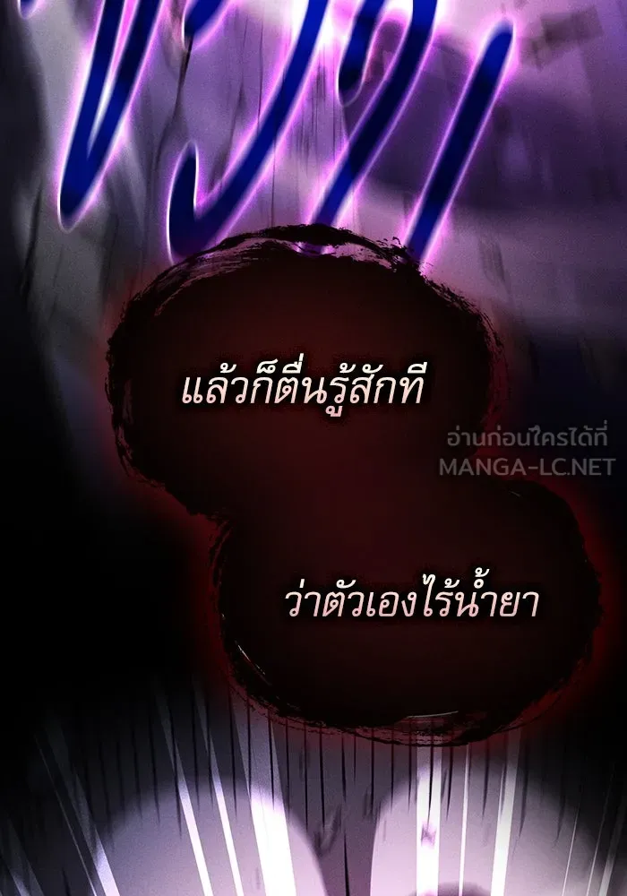 Academy’s Genius Swordmaster – นักดาบอัจฉริยะจากอะคาเดมี Chap 84 - Next Chap 85