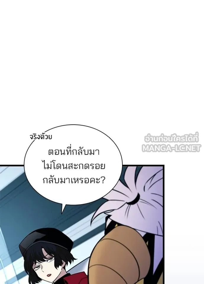 Villain To Kill Chap 167 - Next Chap 168