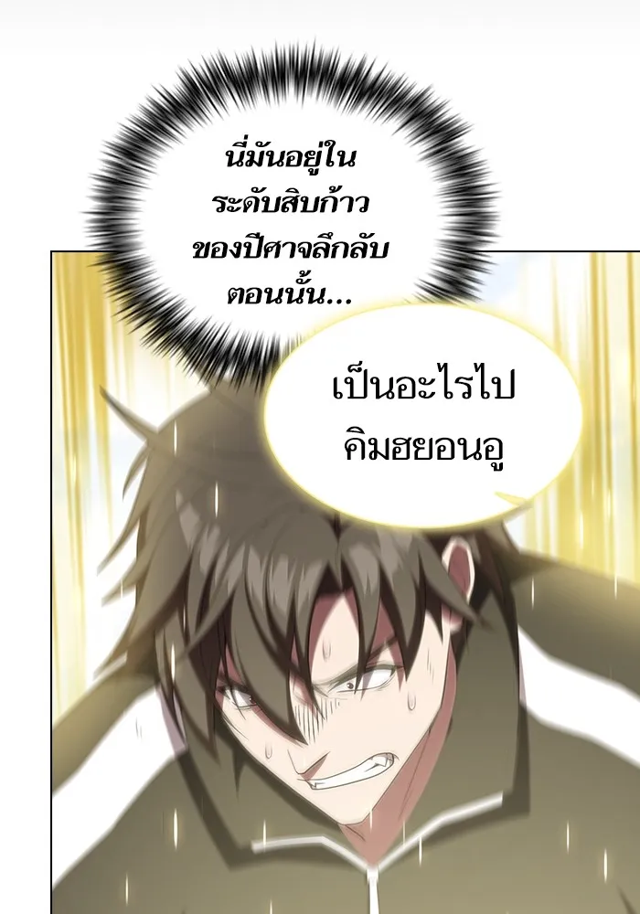The Tutorial Tower of the Advanced Player – ผู้เล่นขั้นเทพแห่งหอคอยฝึกสอน Chap 149 - Next Chap 150