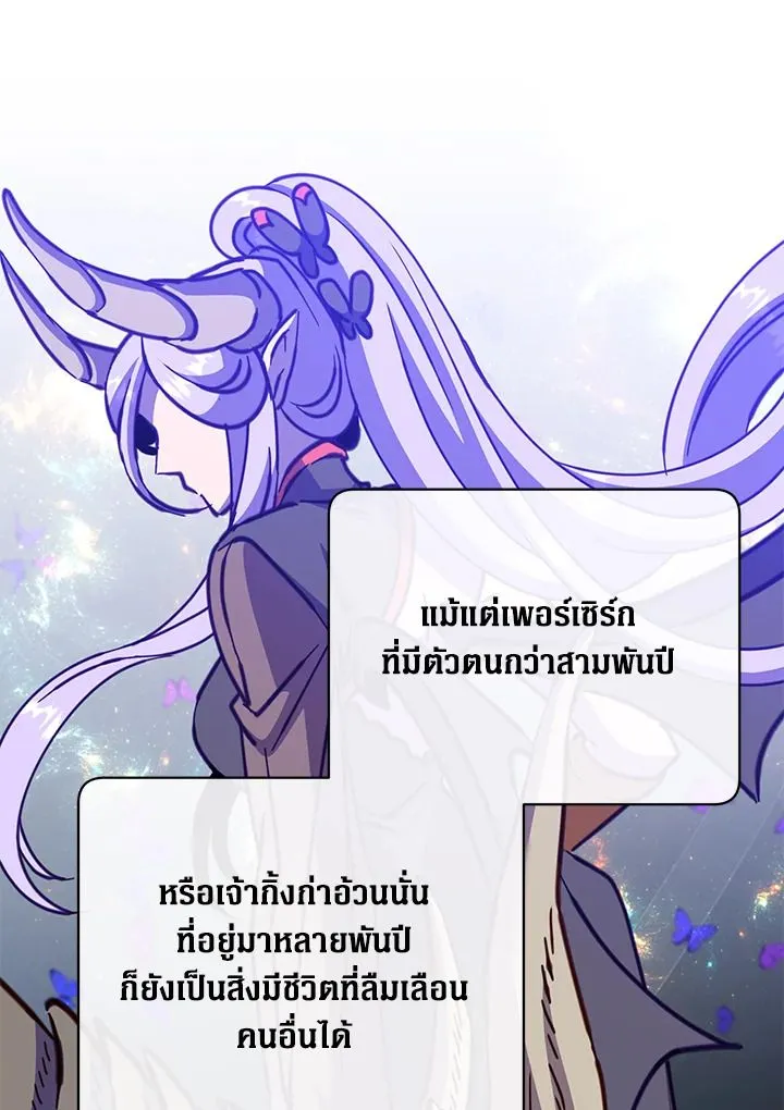 The Max Level Hero has Returned! Chap 187 - Next Chap 188