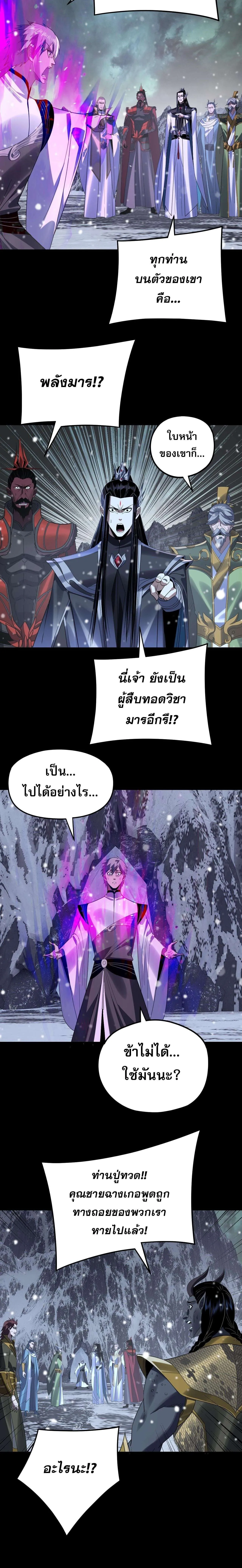 Villain is here Chap 275 - Next Chap 276