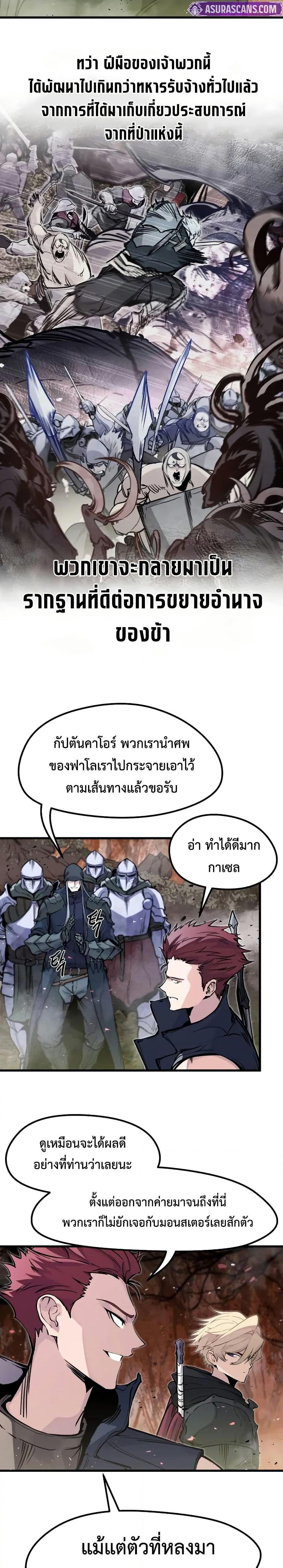 The Regressed Mercenary’s Machinations Chap 26 - Next Chap 27