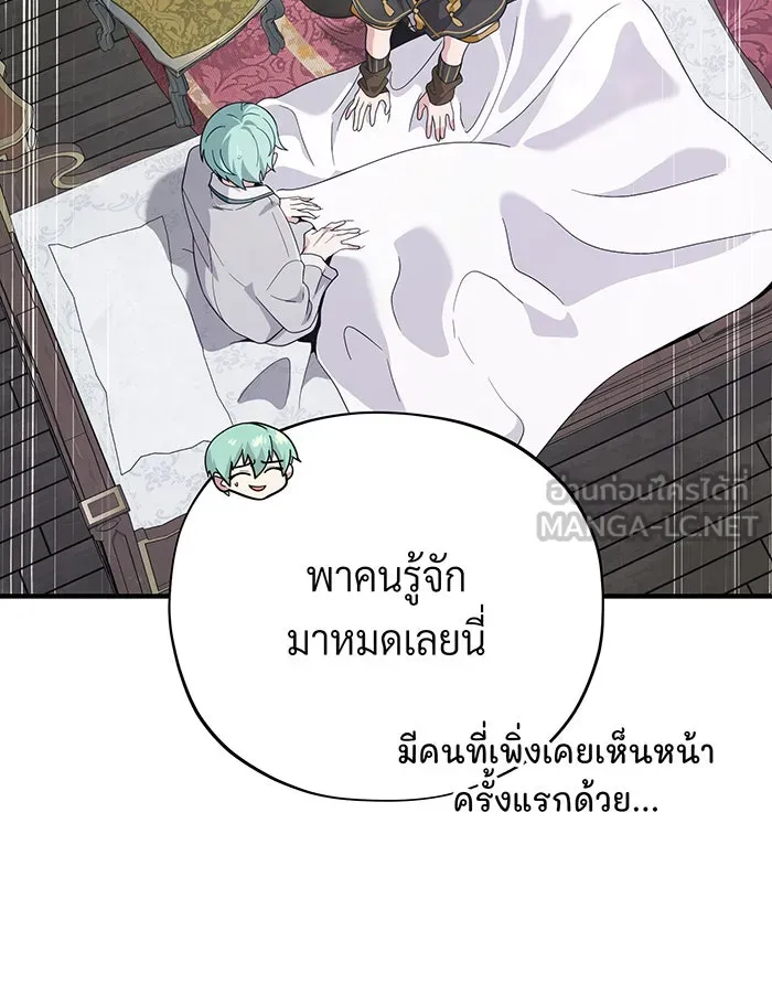 The Dark Magician Transmigrates After 66666 Years – จอมเวทเกิดใหม่ในรอบ 66666 ปี Chap 107 - Next Chap 108