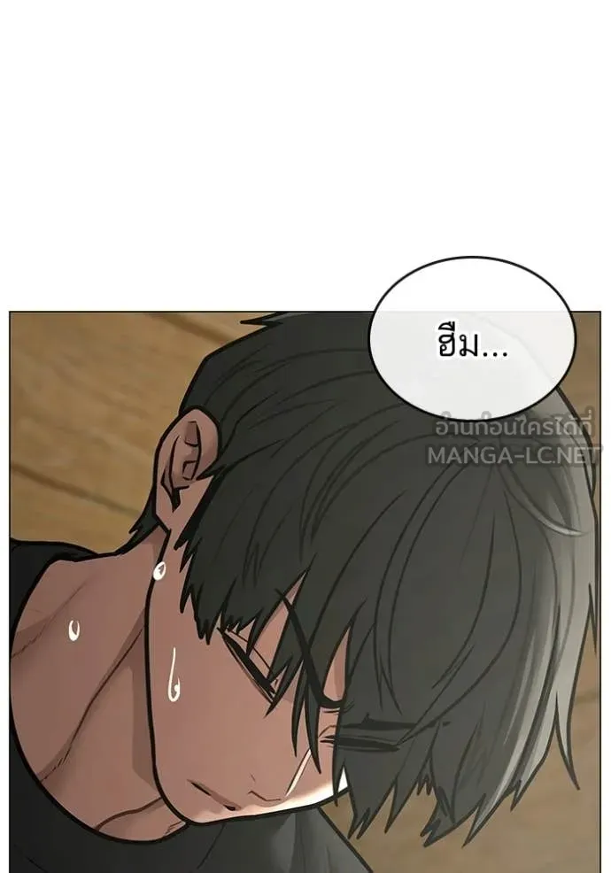 Reality Quest Chap 184 - Next Chap 185