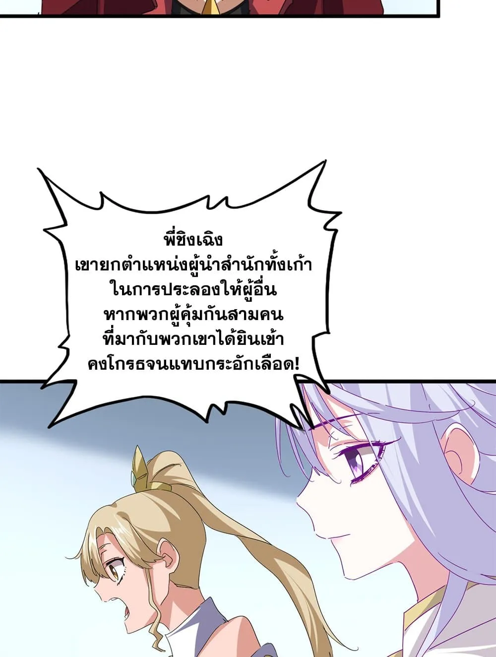 Magic Emperor Chap 738 - Next Chap 739