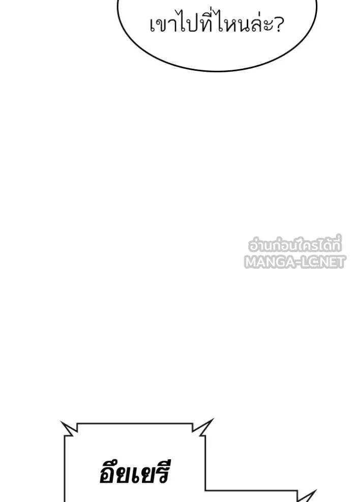 Reality Quest Chap 169 - Next Chap 170