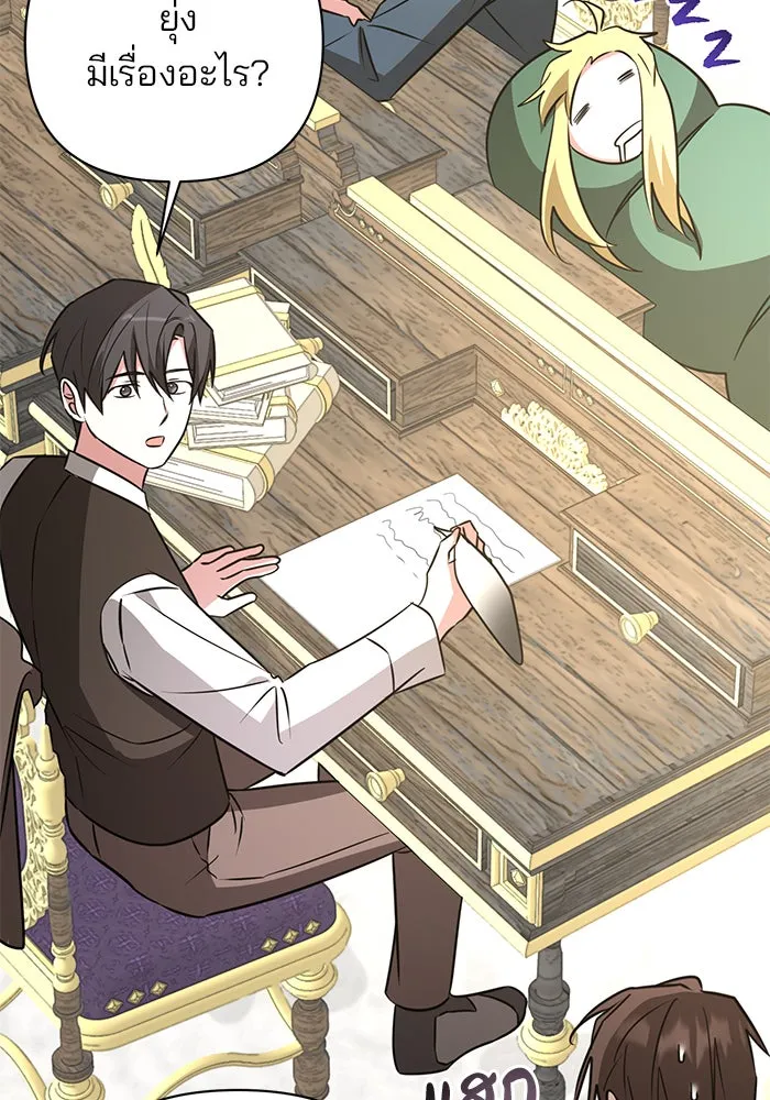 The Academy Is Doomed Chap 50 - Next Chap 51