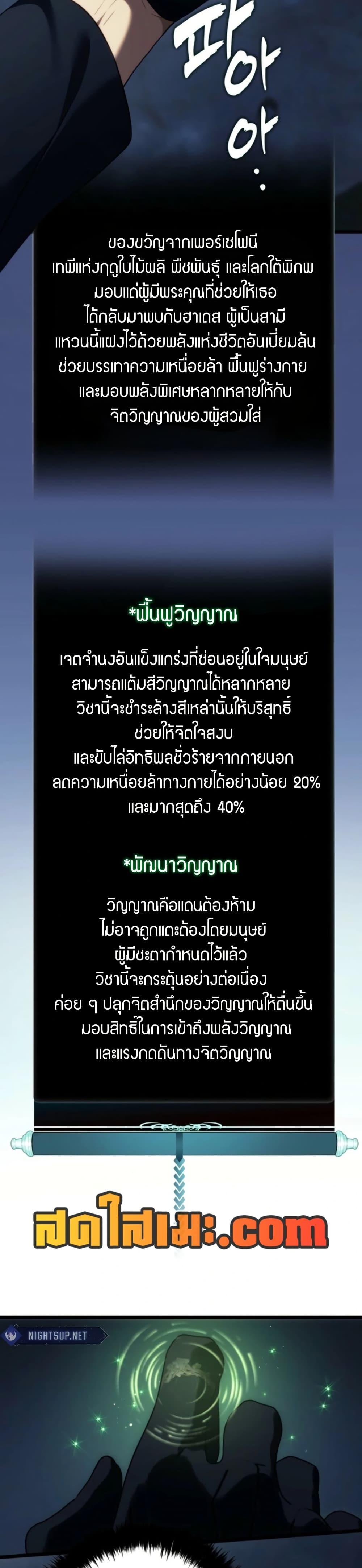 Ranker Who Lives A Second Time Chap 210 - Next Chap 211