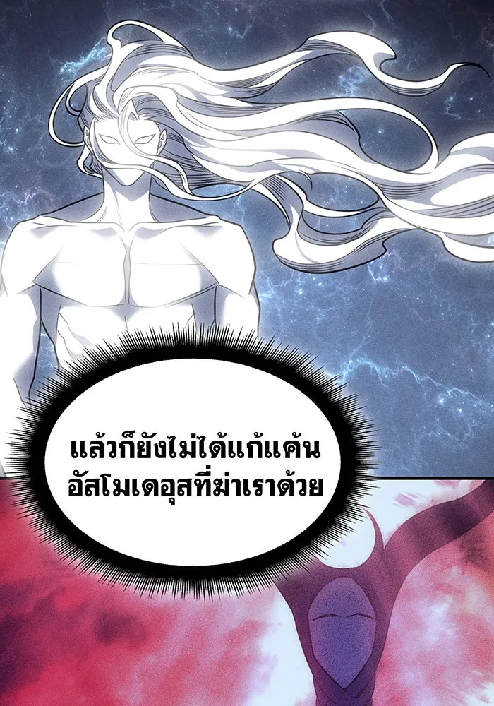 Regressing With the King’s Power – เกิดใหม่พร้อมพลังแห่งราชัน Chap 61 - Next Chap 62