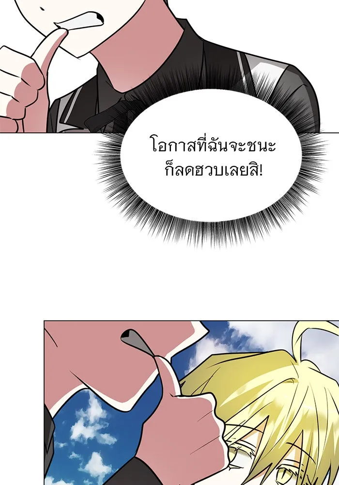 The Academy Is Doomed Chap 72 - Next Chap 73