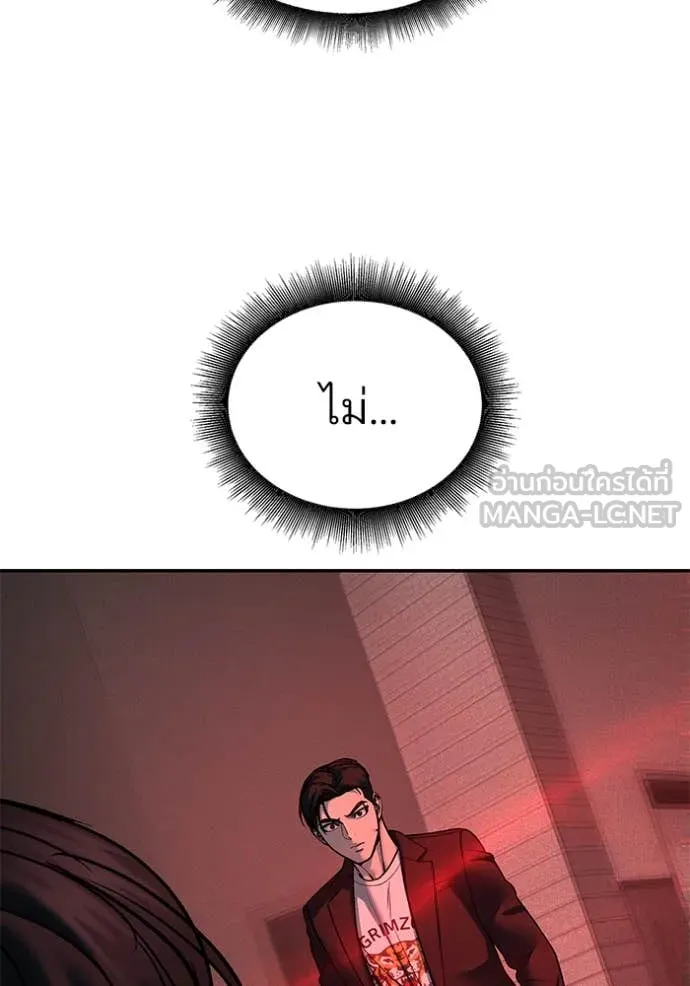The Bully in Charge Chap 174 - Next Chap 175
