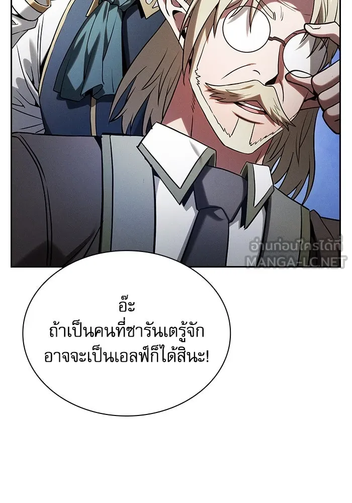 Academy’s Genius Swordmaster – นักดาบอัจฉริยะจากอะคาเดมี Chap 78 - Next Chap 79