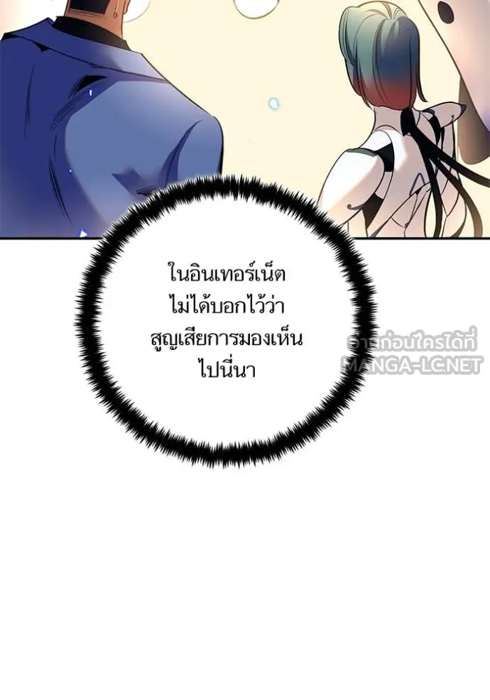 Return to Player Chap 208 - Next Chap 209