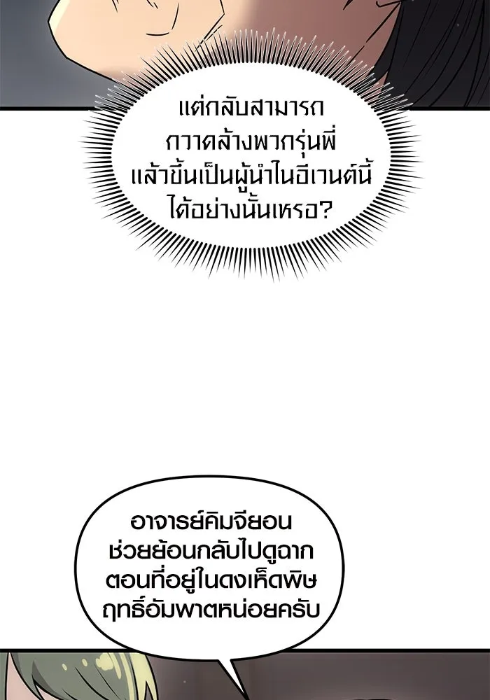 I Obtained a Mythic Item – พลิกชะตาคว้าไอเทมระดับเทพ Chap 27 - Next Chap 28