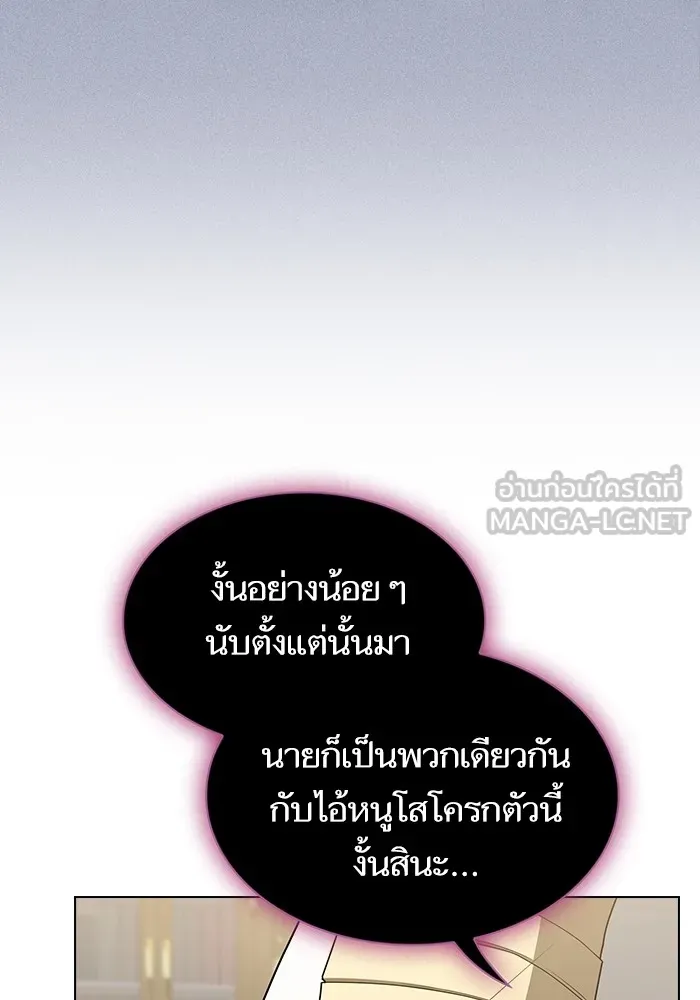 The Tutorial Tower of the Advanced Player – ผู้เล่นขั้นเทพแห่งหอคอยฝึกสอน Chap 195 - Next Chap 196