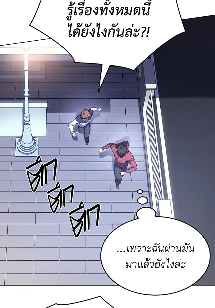 Regressing With the King’s Power – เกิดใหม่พร้อมพลังแห่งราชัน Chap 4 - Next Chap 5