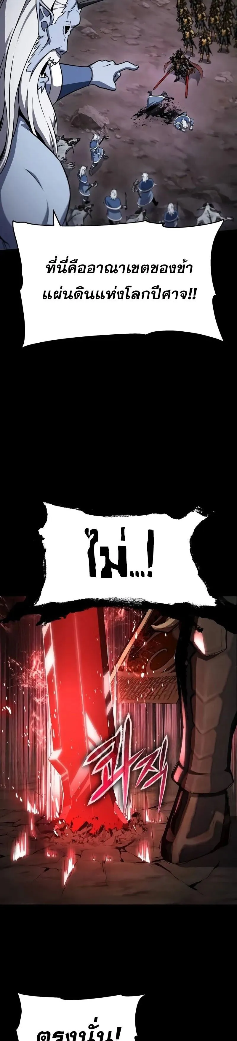 The Knight King Who Returned with a God Chap 119 - Next Chap 120