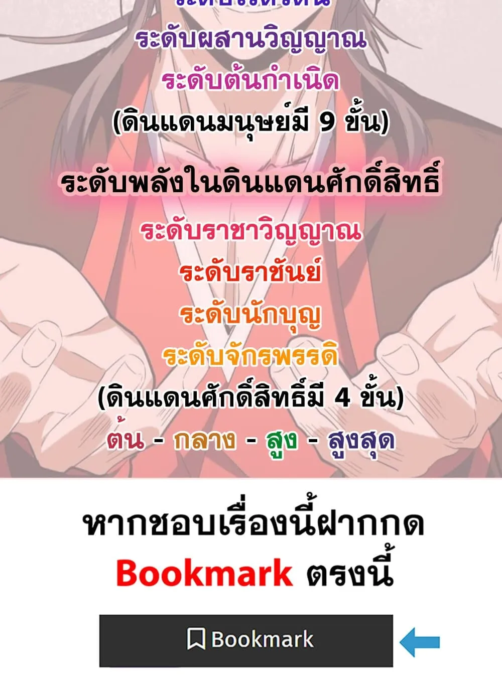Magic Emperor Chap 742 - Next Chap 743