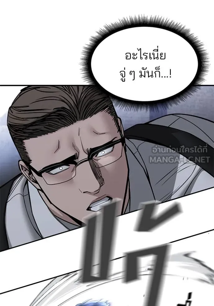 The Bully in Charge Chap 152 - Next Chap 153