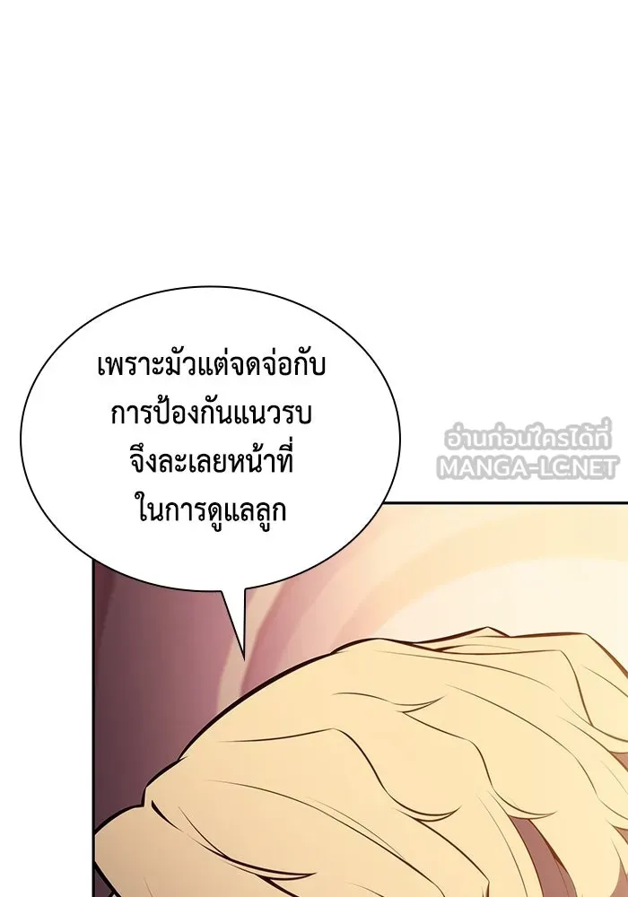 The Regressed Son of a Duke is an Assassin – ลูกชายคนเล็กของดยุกคือมือสังหาร Chap 93 - Next Chap 94