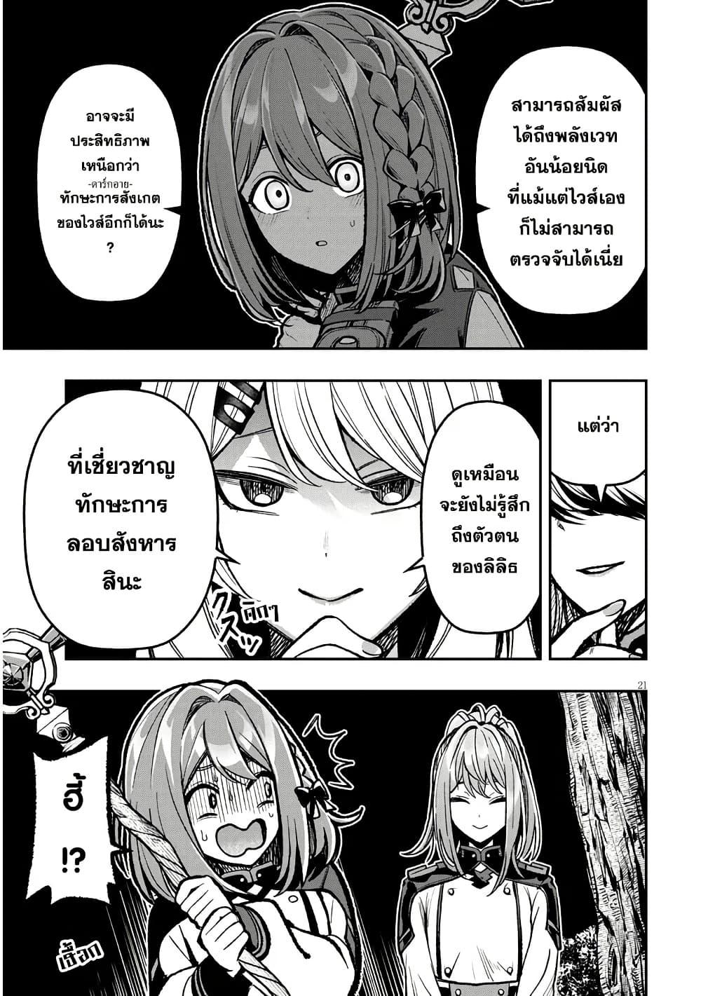 Taida na Akujoku Kizoku ni Tensei Shita Ore Scenario o Bukkowashitara Kikakugai no Maryoku de Saikyou ni Natta Chap 9 - Next Chap 10