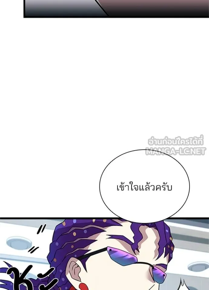 Villain To Kill Chap 169 - Next Chap 170