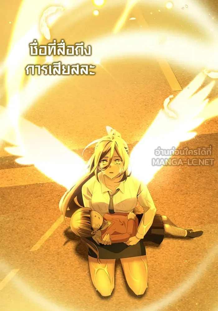 I Obtained a Mythic Item – พลิกชะตาคว้าไอเทมระดับเทพ Chap 116 - Next Chap 117