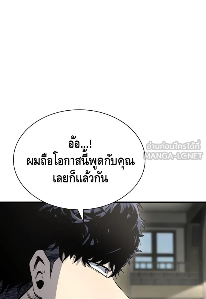 King Game Chap 103 - Next Chap 104