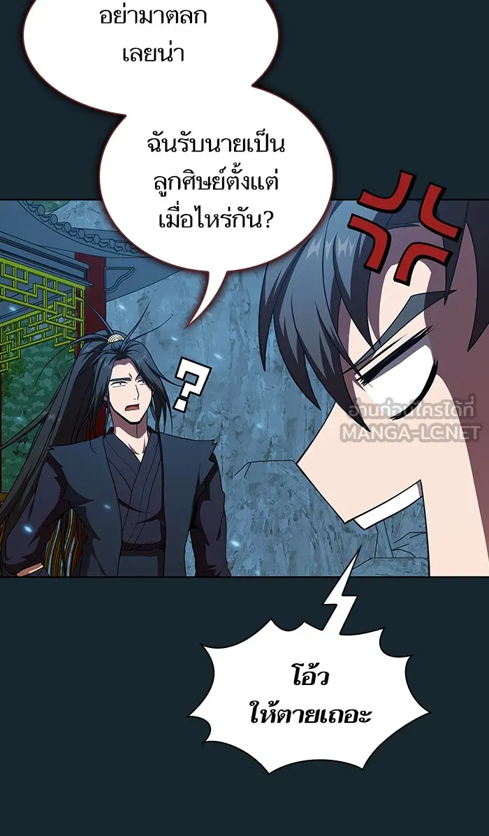 The Tutorial Tower of the Advanced Player – ผู้เล่นขั้นเทพแห่งหอคอยฝึกสอน Chap 71 - Next Chap 72