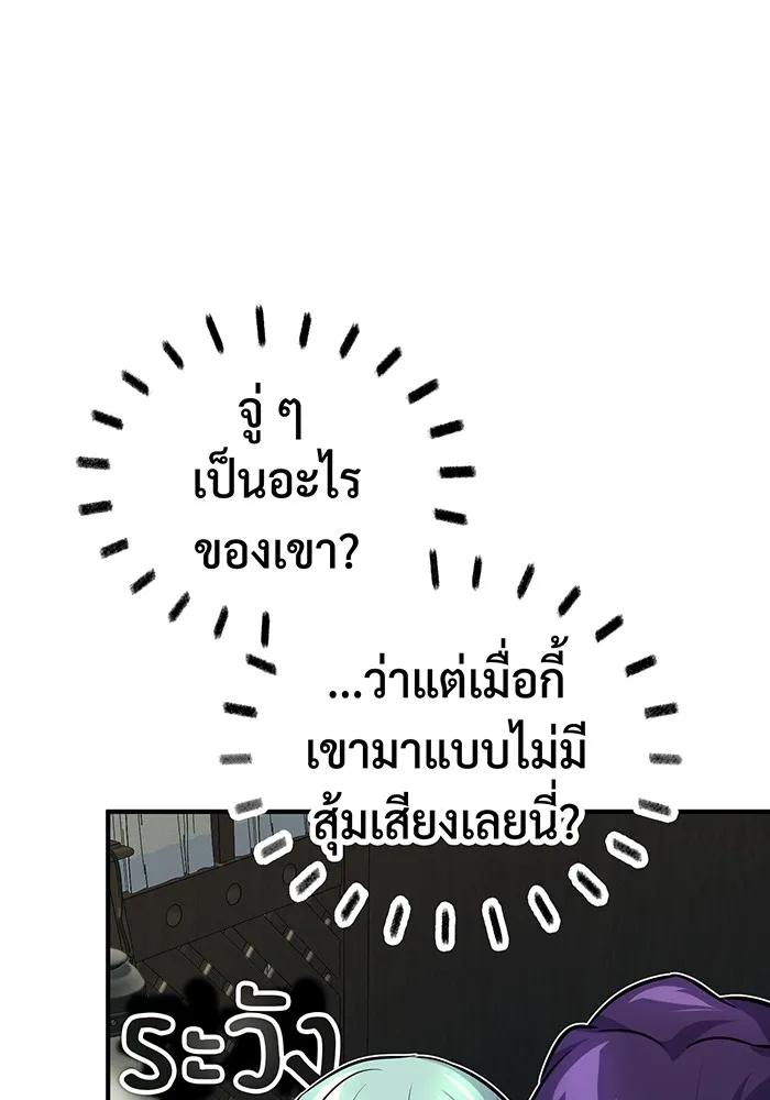 The Dark Magician Transmigrates After 66666 Years – จอมเวทเกิดใหม่ในรอบ 66666 ปี Chap 77 - Next Chap 78