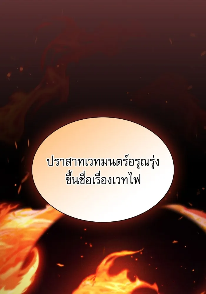 Academy’s Genius Swordmaster – นักดาบอัจฉริยะจากอะคาเดมี Chap 76 - Next Chap 77