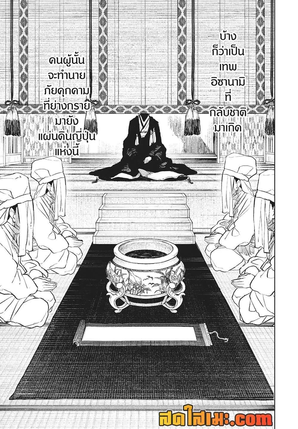 Kagurabachi Chap 116 - Next Chap 117