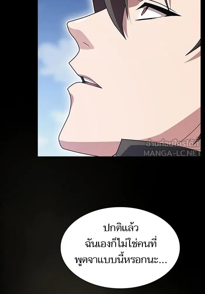 The Tutorial Tower of the Advanced Player – ผู้เล่นขั้นเทพแห่งหอคอยฝึกสอน Chap 189 - Next Chap 190