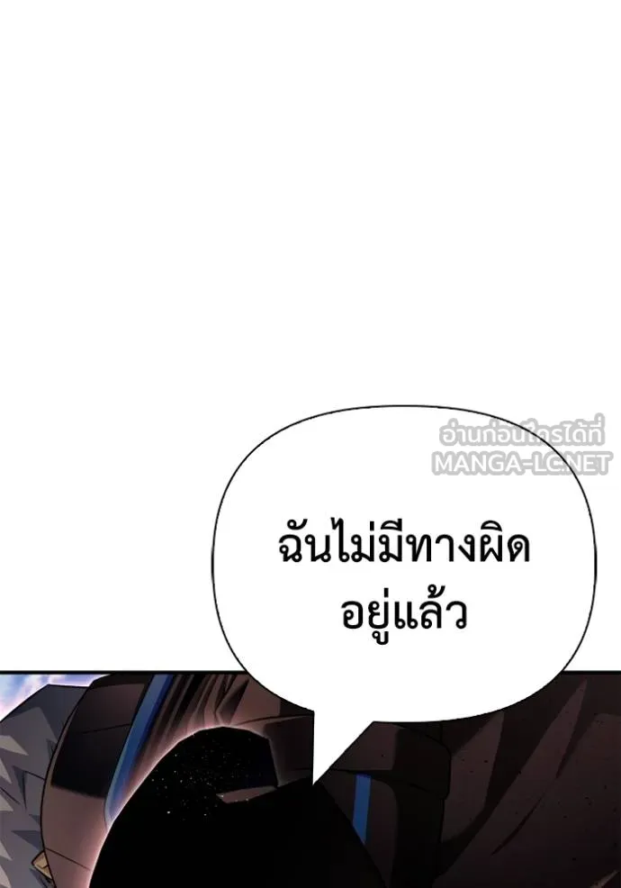 Superhuman Battlefield Chap 144 - Next Chap 145