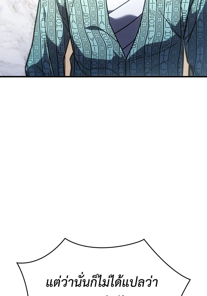 Regressing With the King’s Power – เกิดใหม่พร้อมพลังแห่งราชัน Chap 34 - Next Chap 35