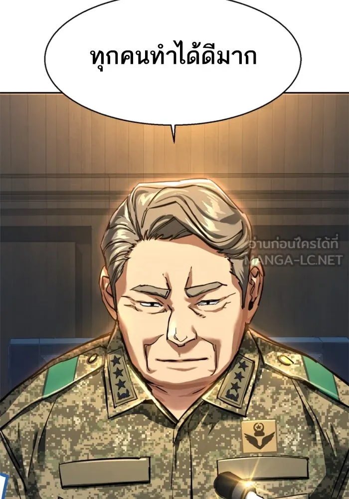 Mercenary Enrollment Chap 243 - Next Chap 244