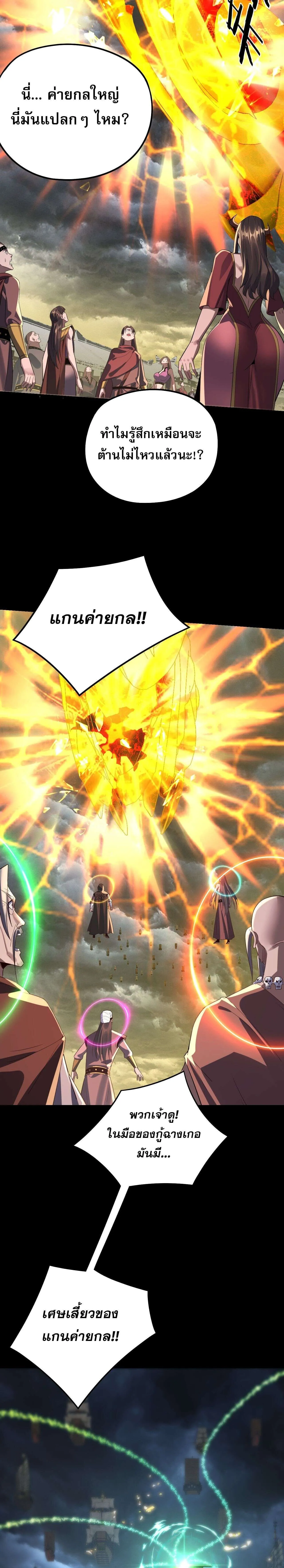 Villain is here Chap 244 - Next Chap 245