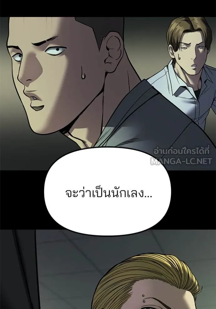 The Bully in Charge Chap 178 - Next Chap 179
