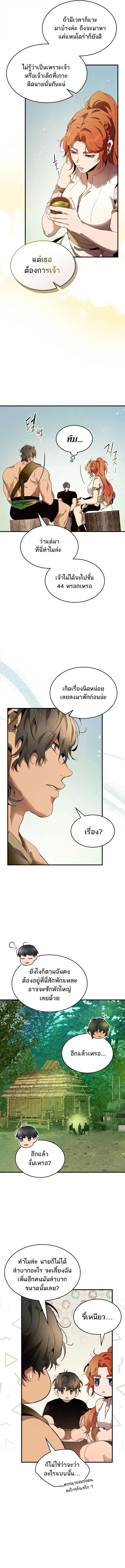 Leveling With the Gods Chap 132 - Next Chap 133