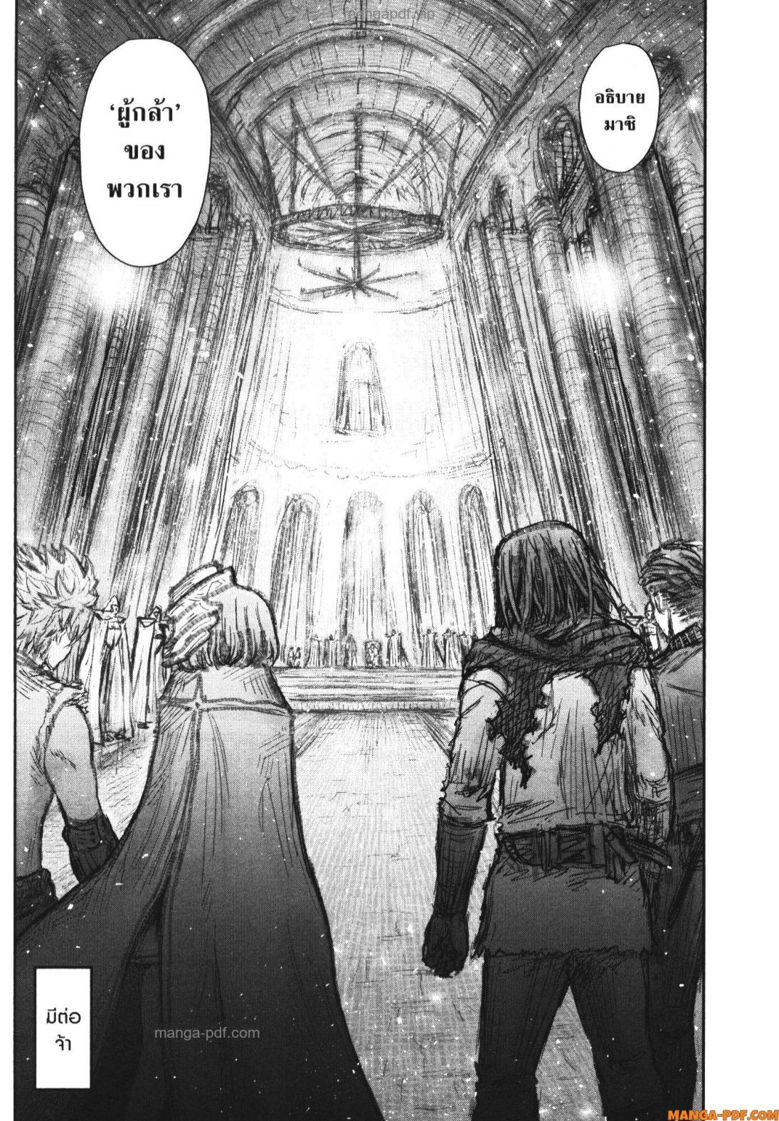 Isekai Ojisan Chap 55 - Next Chap 56