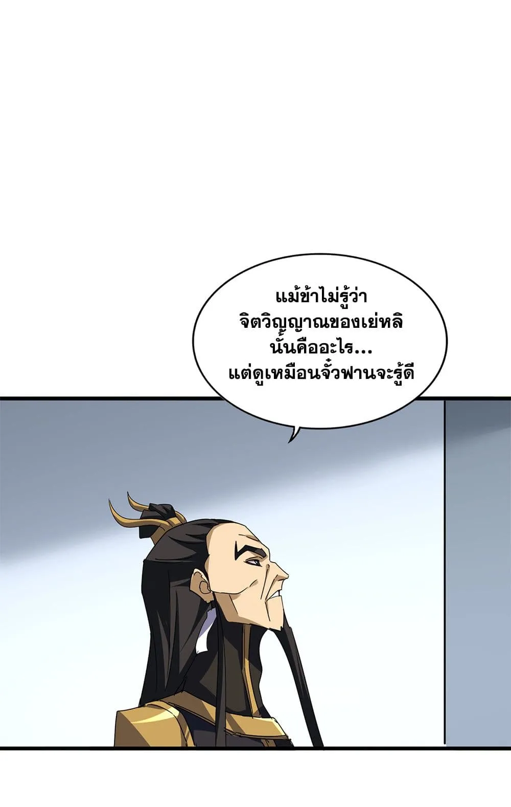 Magic Emperor Chap 722 - Next Chap 723