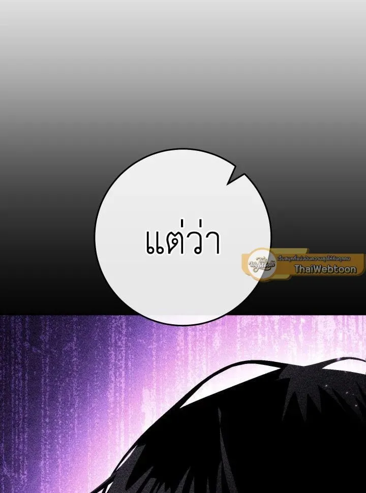 The Hero Returns Chap 111 - Next Chap 112