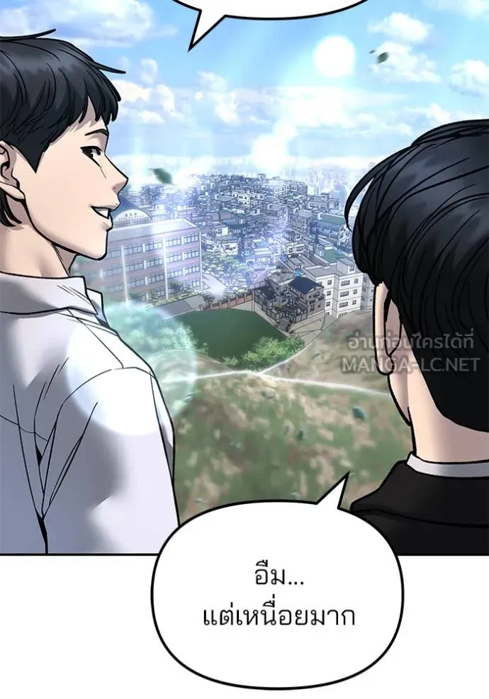 The Bully in Charge Chap 171 - Next Chap 172