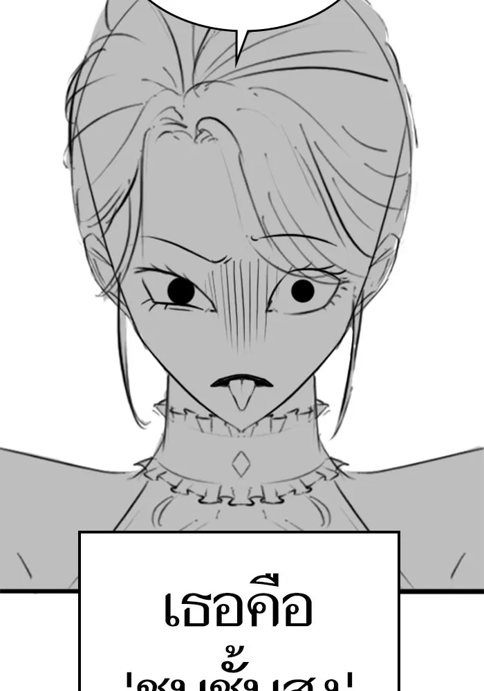 Reality Quest Chap 164.6 - Next Chap 165.6