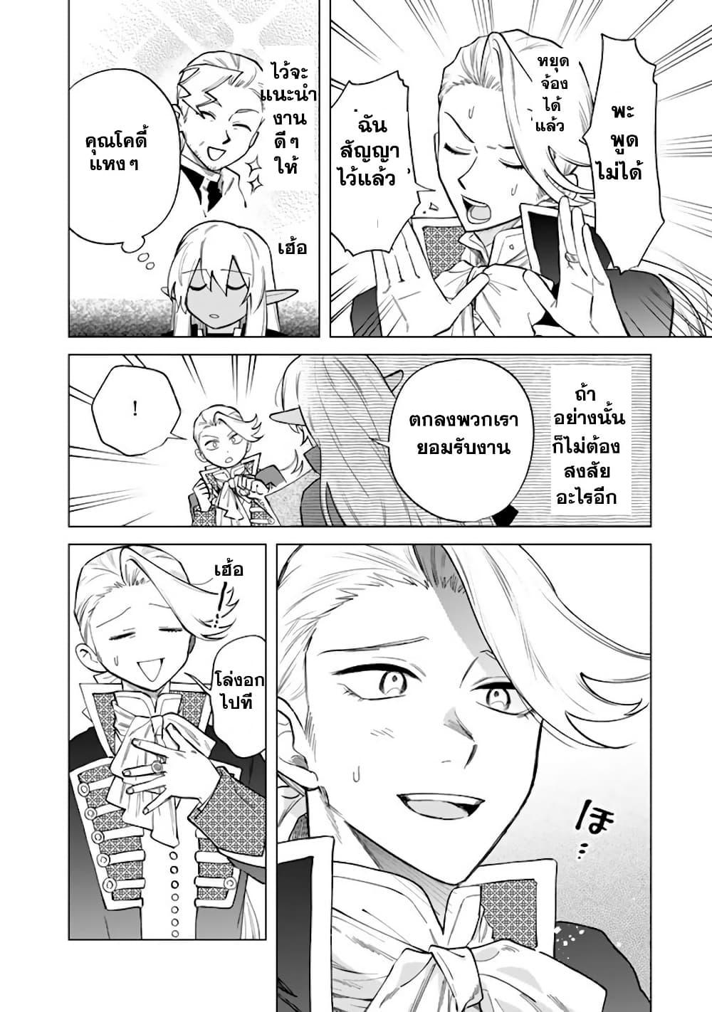 Watashi no Kokoro wa Oji-san de Aru Chap 22 - Next Chap 23